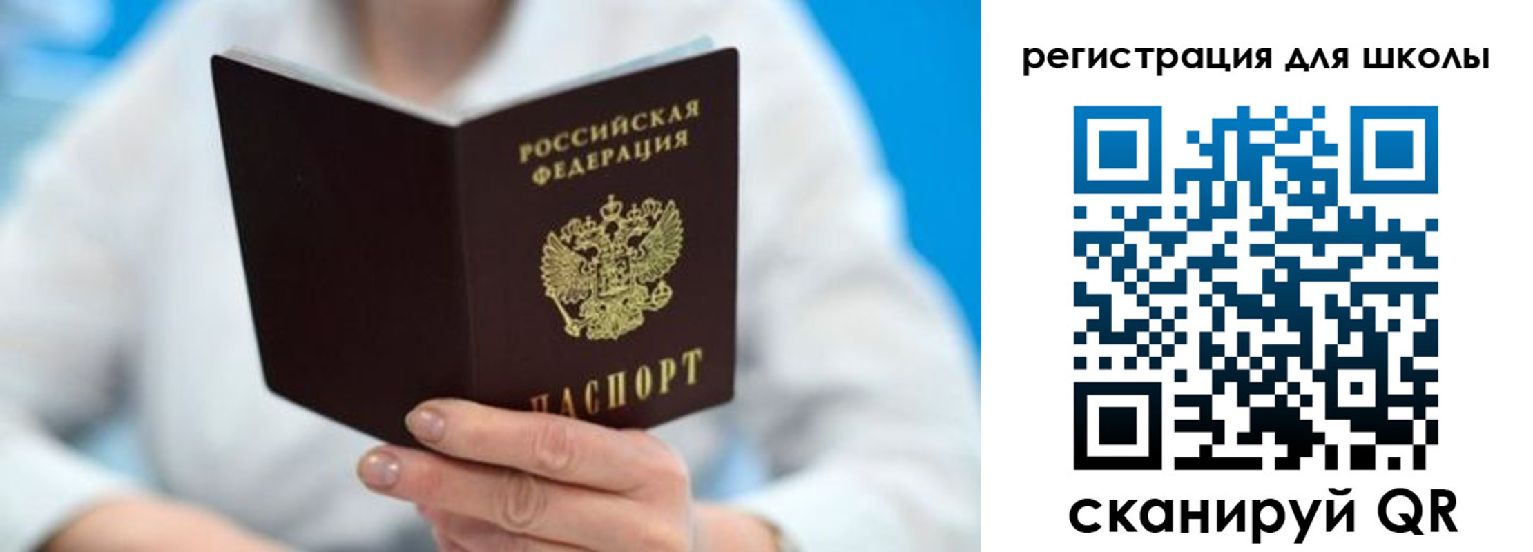временная регистрация для всех в Ялте