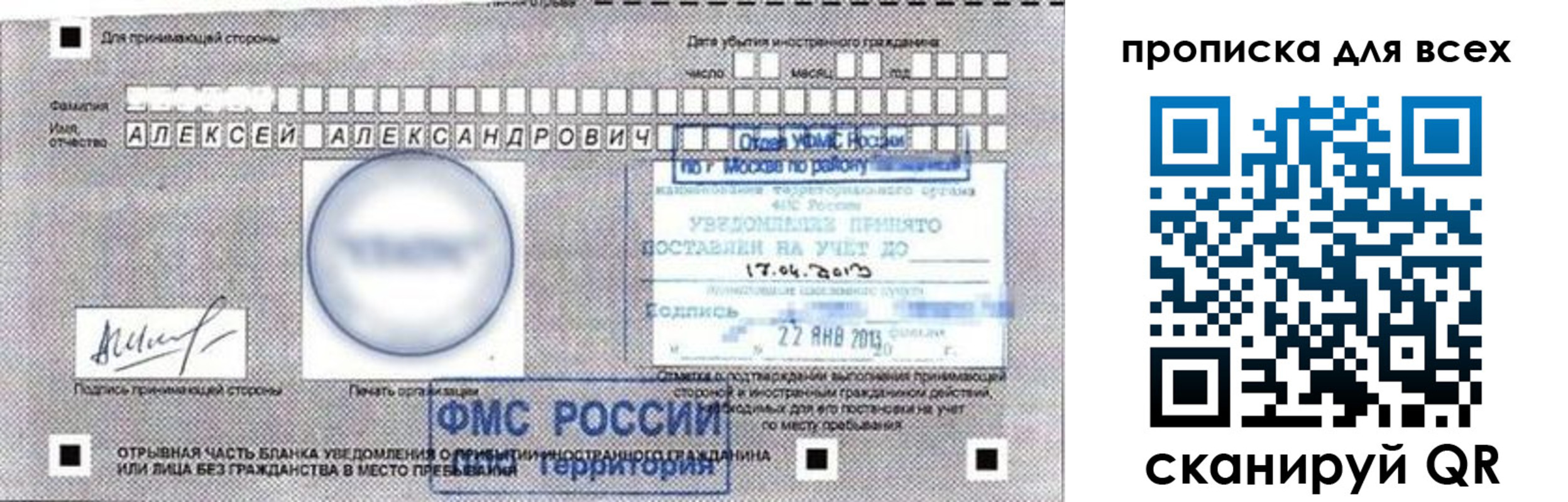 временная регистрация для школы в Ялте
