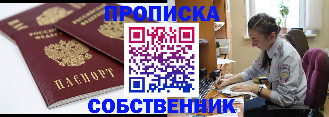 регистрация в Ялте