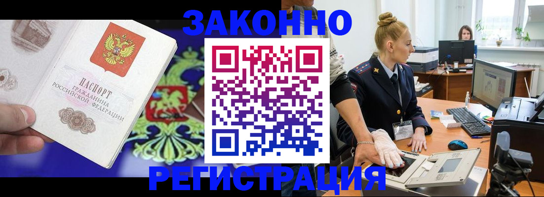 временная регистрация адрес в Ялте