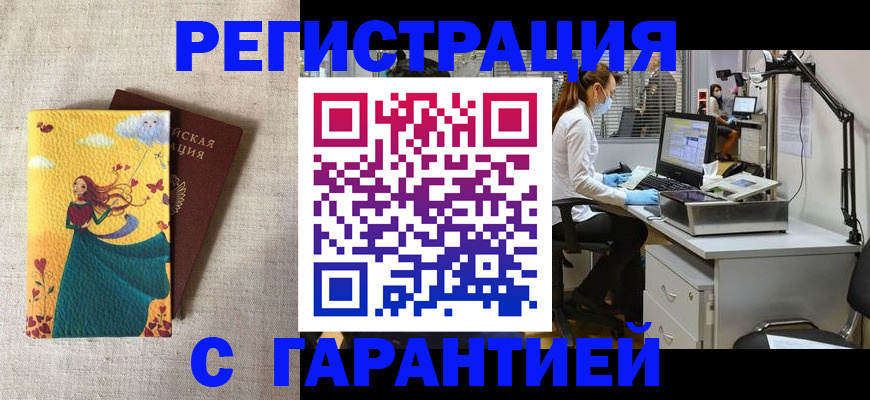 регистрация для школы в Ялте