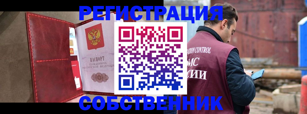 прописка для работы в Ялте
