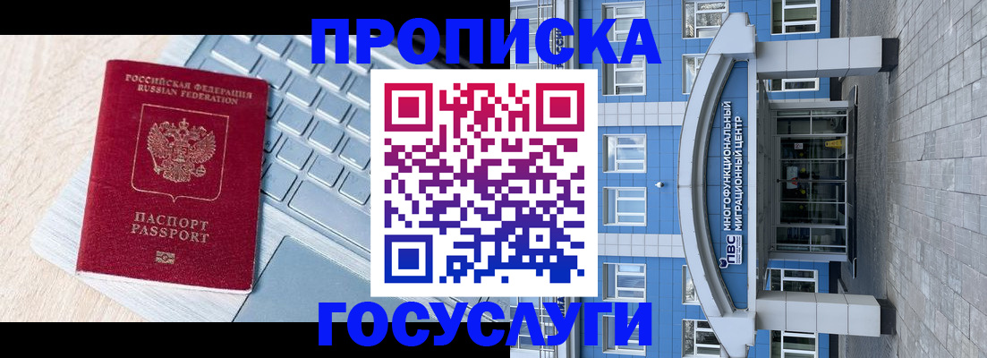 временная регистрация недорого в Ялте